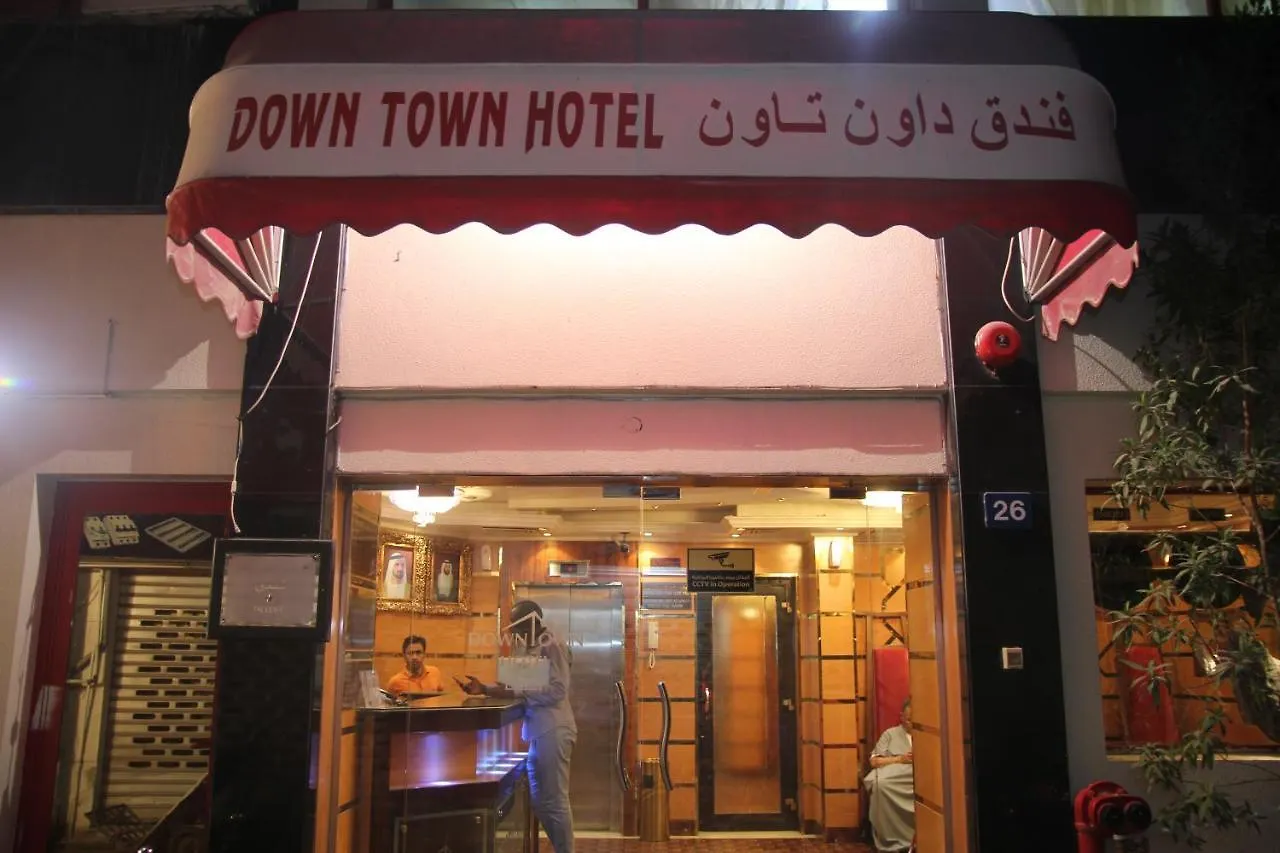 فندق داون تاون دبي